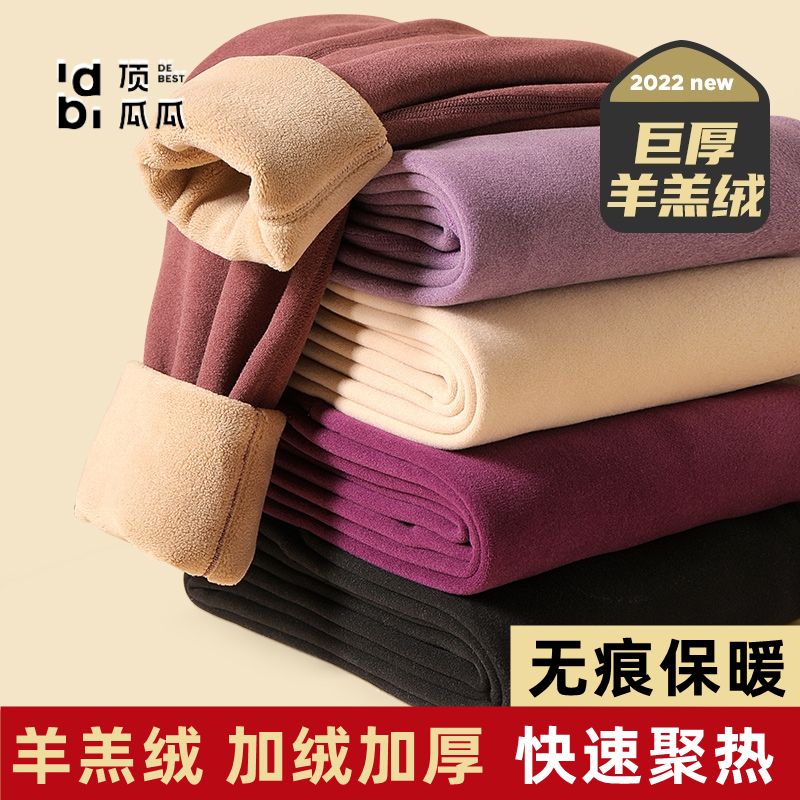 頂瓜瓜德絨女士保暖褲羊羔絨加絨加厚秋冬款內穿大碼棉褲打底褲女