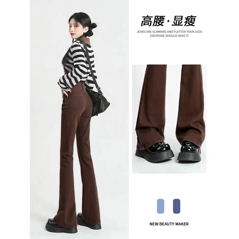 YSYOURS棕色微喇叭牛仔褲女春秋高腰大碼胖MM顯瘦垂感馬蹄拖地褲