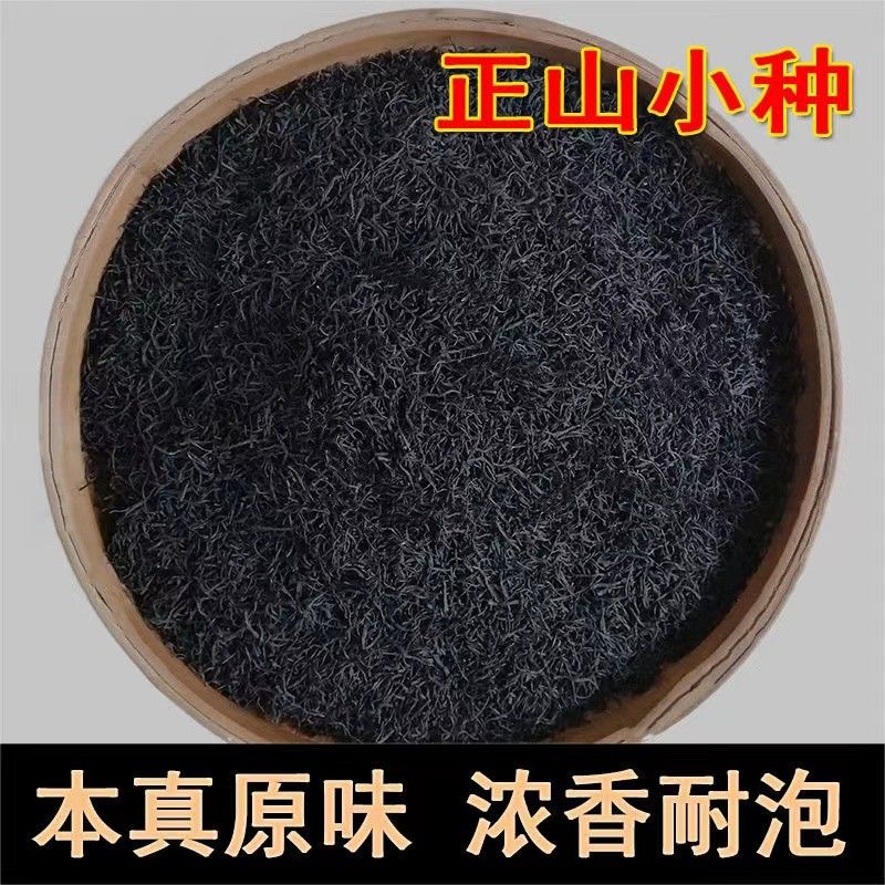 正山小种红茶茶叶大包特级正宗浓香型250g武夷山散装袋装2026新茶