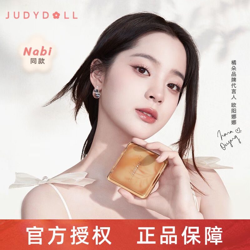 Judydoll橘朵高光修容一体盘修容盘瘦脸高鼻梁哑光提亮阴影鼻影