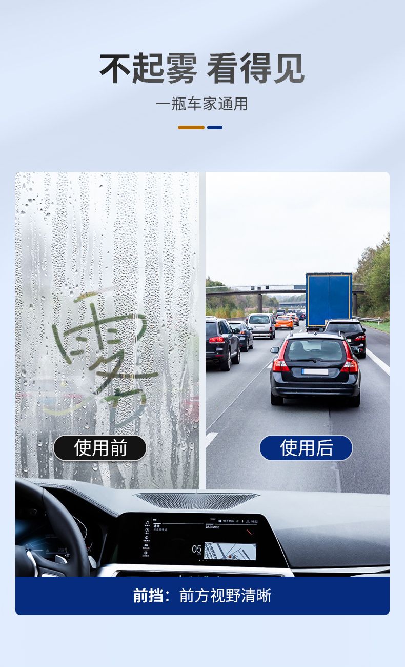 防雾剂汽车挡风玻璃后视镜防雨剂反光镜防雨喷剂防水神器车窗除雾