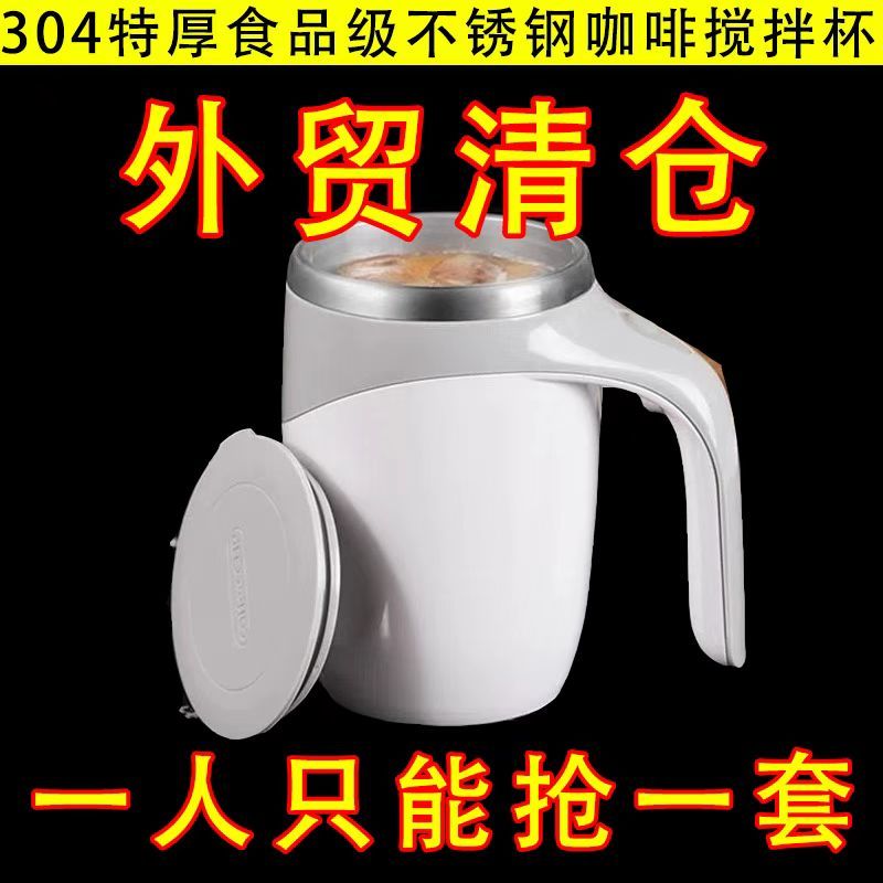 【咖啡杯】自动搅拌杯电动搅拌家用充电水杯充麦片咖啡杯子磁力