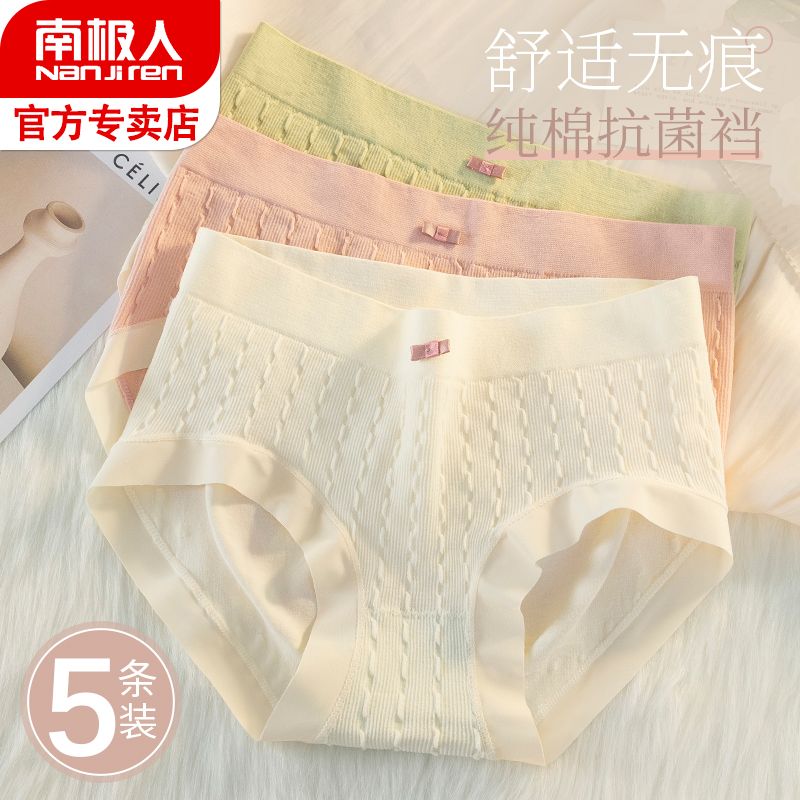 Underwear ladies pure cotton antibacterial crotch mid-waist new sexy seamless pure desire girl student shorts