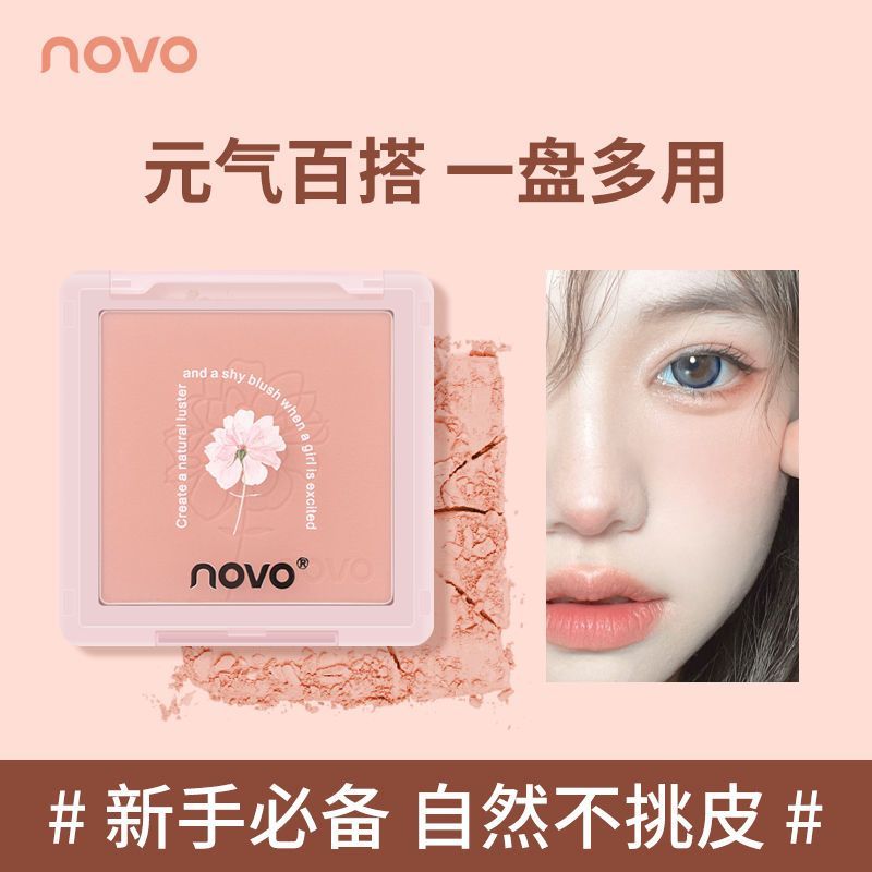 NOVO腮紅素顏自然顯白防水防汗修容純欲可愛微醺腮藍腮紫學生腮紅
