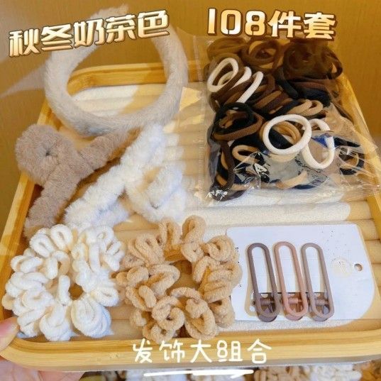秋冬奶茶色髮飾108件套大禮包髮夾卡日常奶油色發圈毛絨頭飾ins風