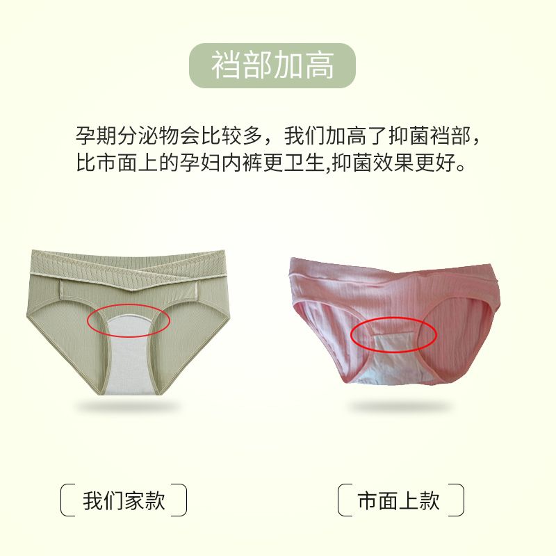 孕妇内裤孕中晚期纯棉裆抗菌冬季大码200斤低腰托腹女怀孕期专用