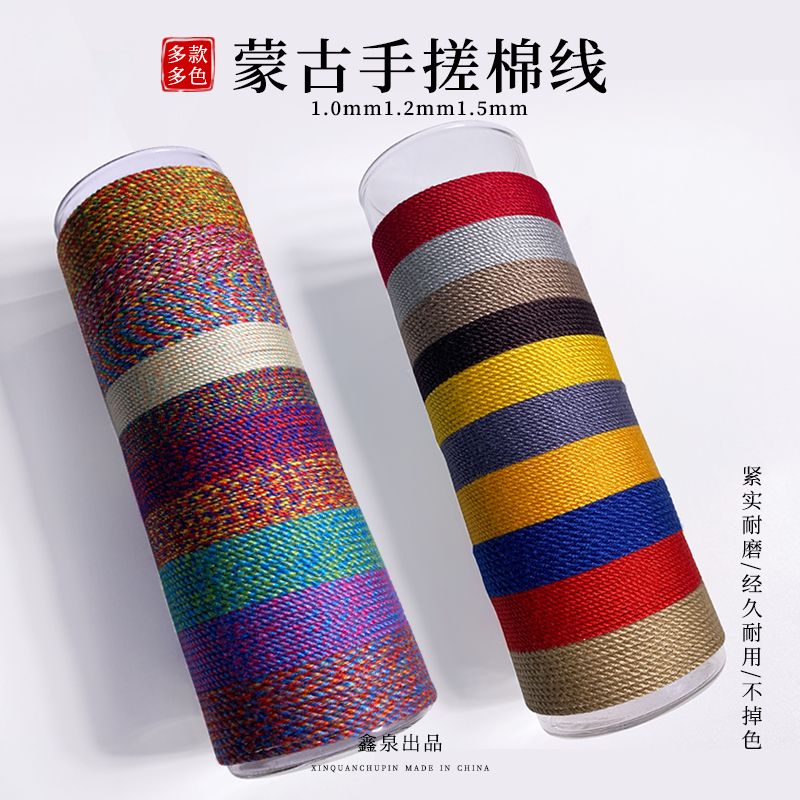 文玩無彈力手搓棉繩線藏式手繩diy專用線繩子手工流蘇編織混裝