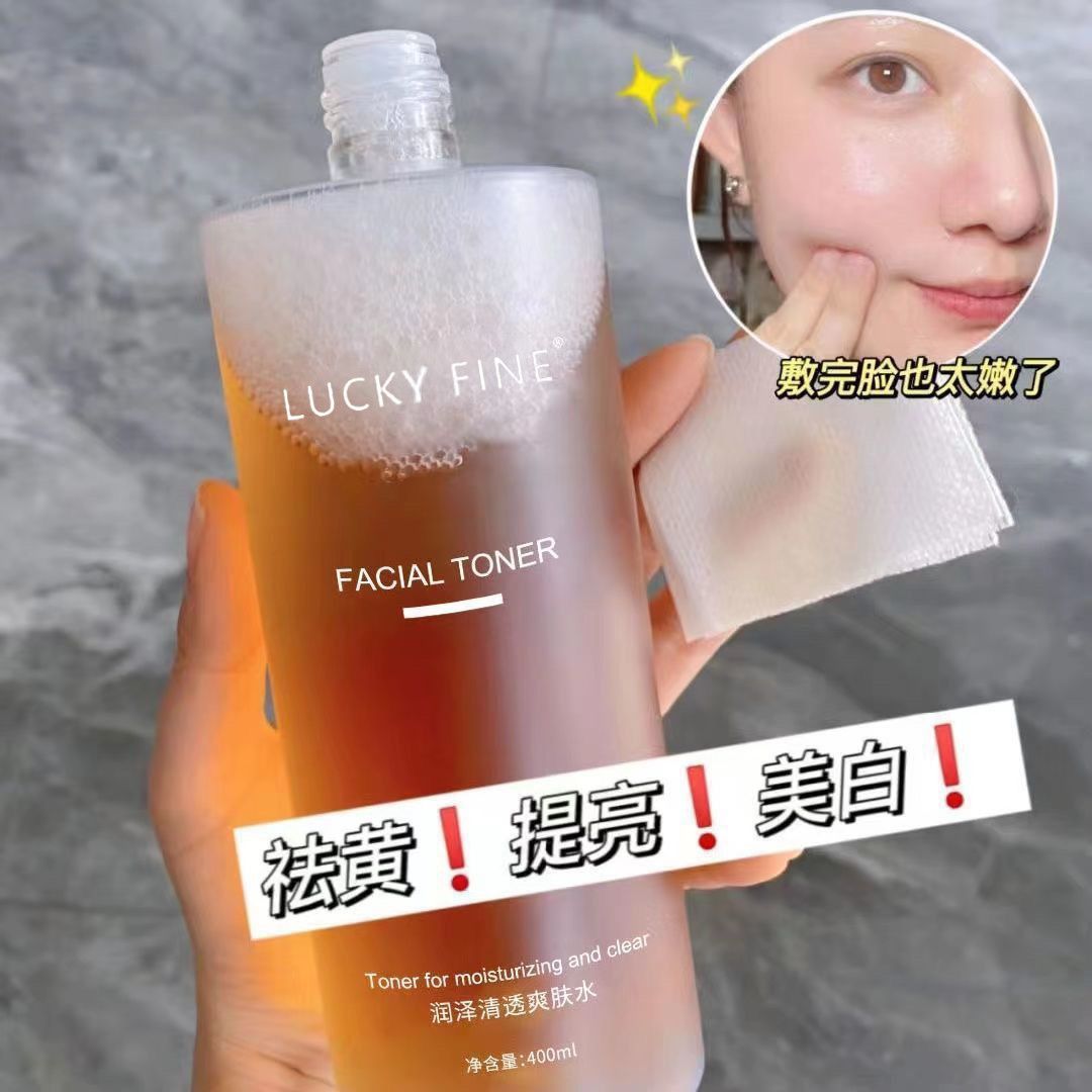 小紅書推薦√大瓶爽膚水補水保濕控油修護祛黃收縮毛孔濕敷精華水