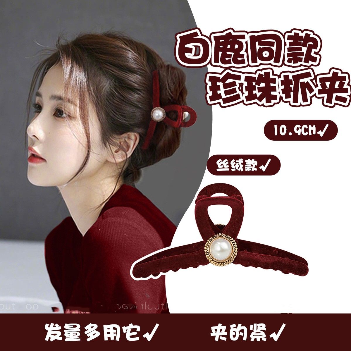 紅色毛絨抓夾秋冬女大號鯊魚夾髮夾後腦勺兔年2023新款過年頭飾