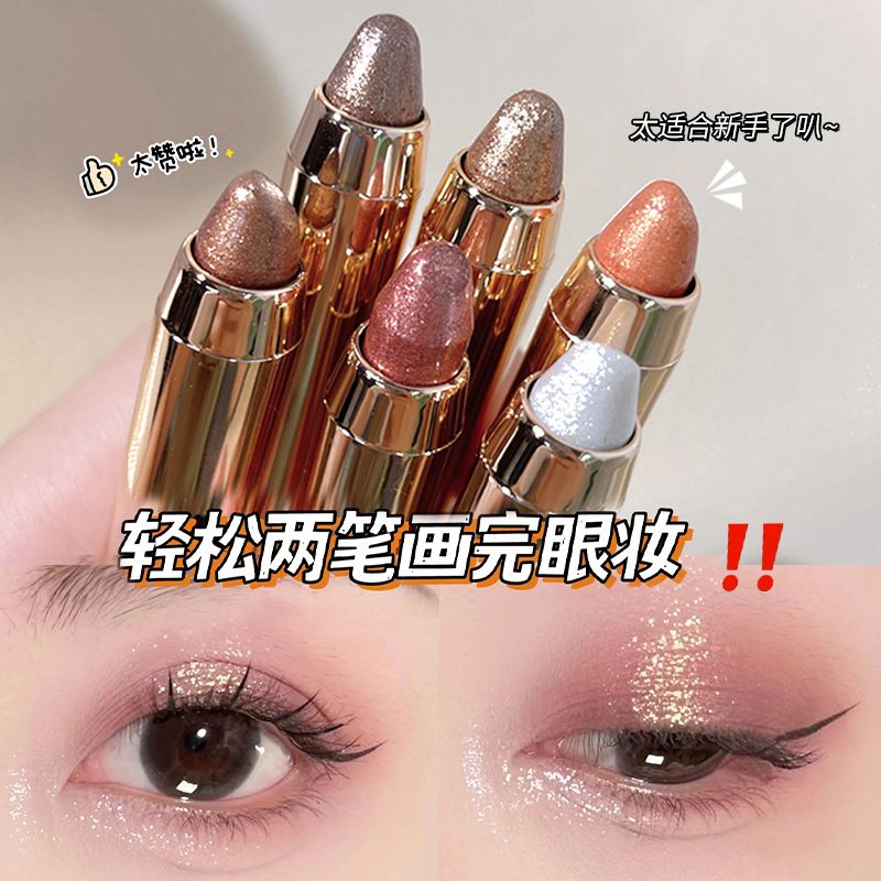 一抹成型眼影筆!懶人眼妝一筆多用高光臥蠶提亮雙頭眼影棒不脫妝