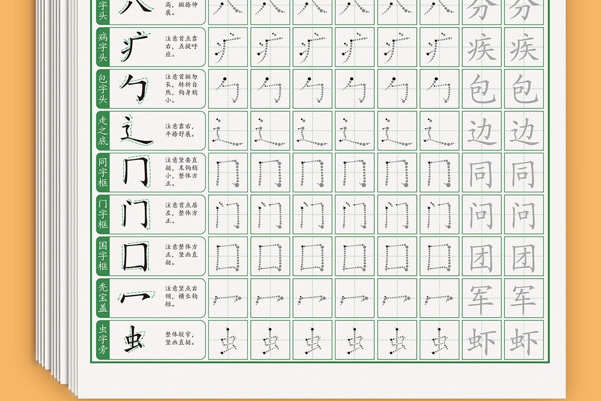 硬笔书法练字帖小学生专用控笔训练字帖笔画笔顺高频常用字练字本