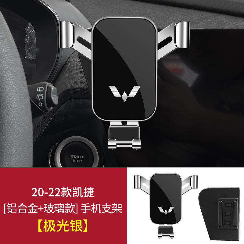 五菱宏光PLUS/S3/V荣光S之光小卡星辰凯捷专用汽车载手机支架改装