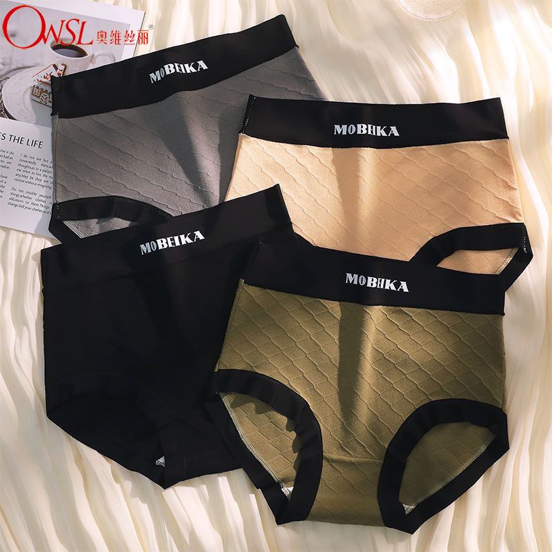 高腰內褲女純棉抗菌大碼收腹提臀透氣無痕ins網紅爆款少女三角褲