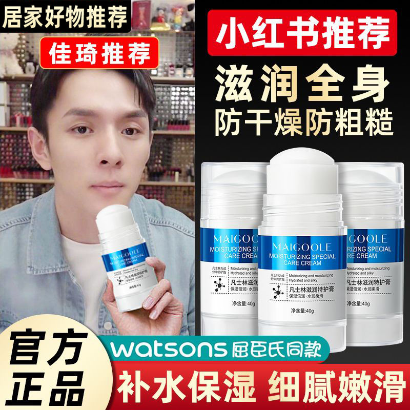 凡士林特潤滋護膏腳後跟粗糙防乾裂起皮保濕補水滋潤秋冬護手霜