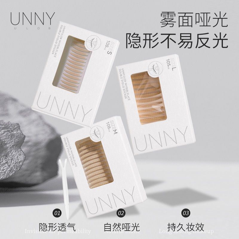 UNNY雙眼皮貼女無痕隱形神器自然持久防水蕾絲腫泡眼專用橄欖型