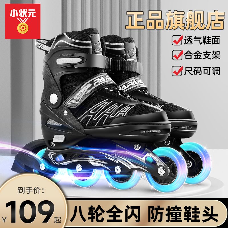 小状元溜冰鞋儿童全套套装专业滑冰轮滑鞋旱冰男童初学者中大童女