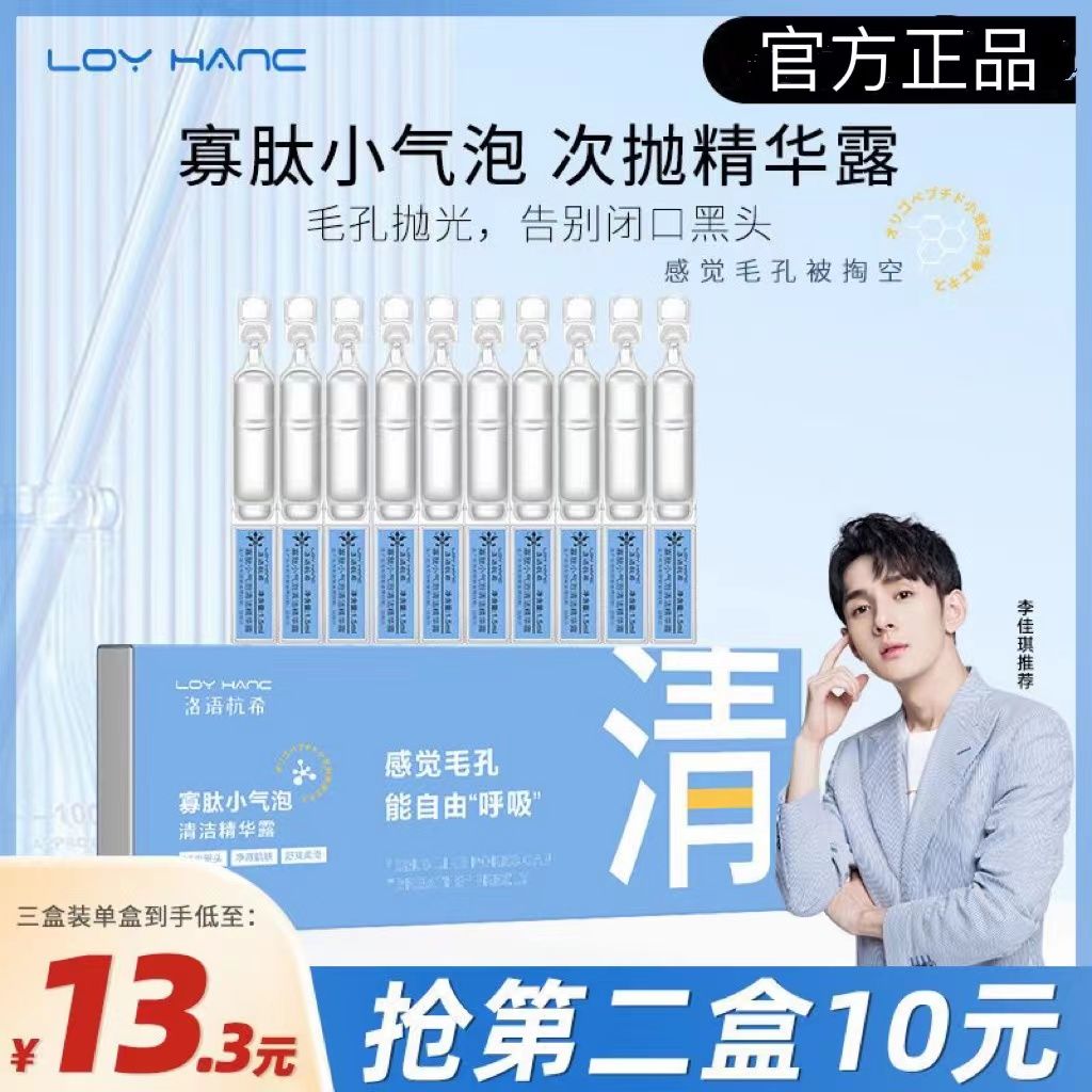 寡肽小氣泡麵膜清潔美白補水深層清潔收縮毛孔去黑頭粉刺男女