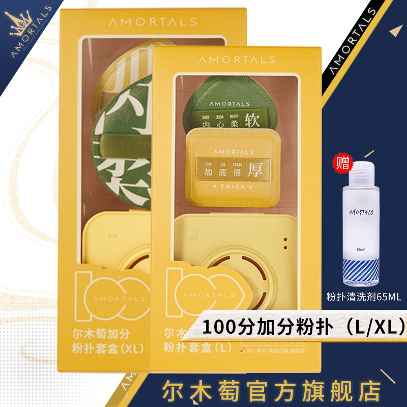 【官方旗艦】爾木萄100分粉撲棉花糖超軟不吃粉氣墊清洗乾濕兩用
