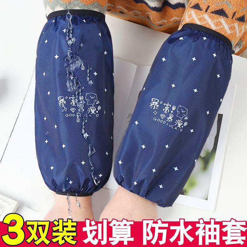 Waterproof sleeves for men and women new autumn and winter home kitchen anti-oil hand sleeves adult sleeves work anti-dirty sleeves