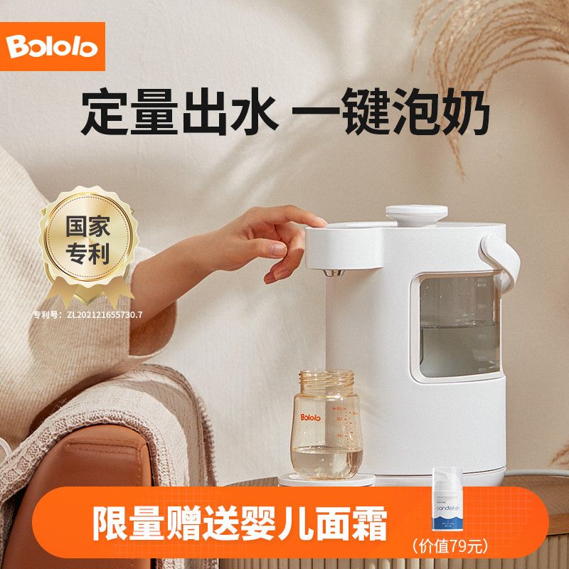 波咯咯BOLOLO恒温水壶婴儿智能泡奶机一键自动冲奶宝宝家用调奶器301元