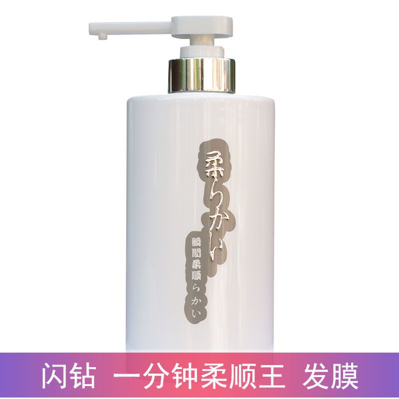 閃鑽優尚一分鐘柔順王修護髮膜玻尿酸護髮素活肽營養洗髮水套裝