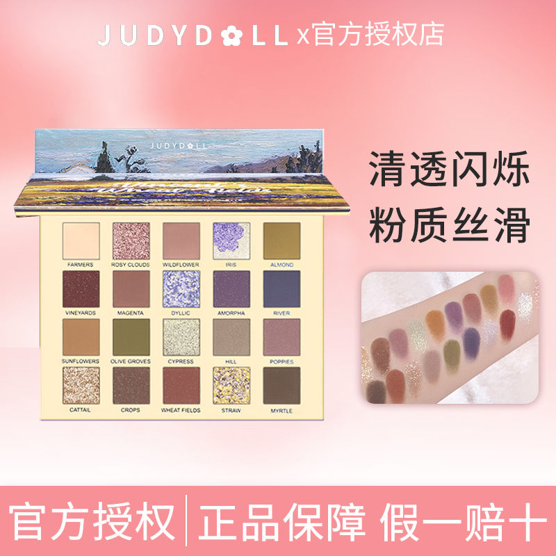 橘朵大麥眼影盤腮紅高光20色2023新款ins平價學生高級百搭大盤女