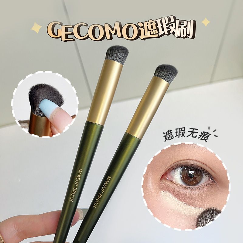 格蒙摩登遮瑕刷圓頭遮瑕刷指腹遮瑕刷270圓頭無痕拇指遮瑕刷N15刷