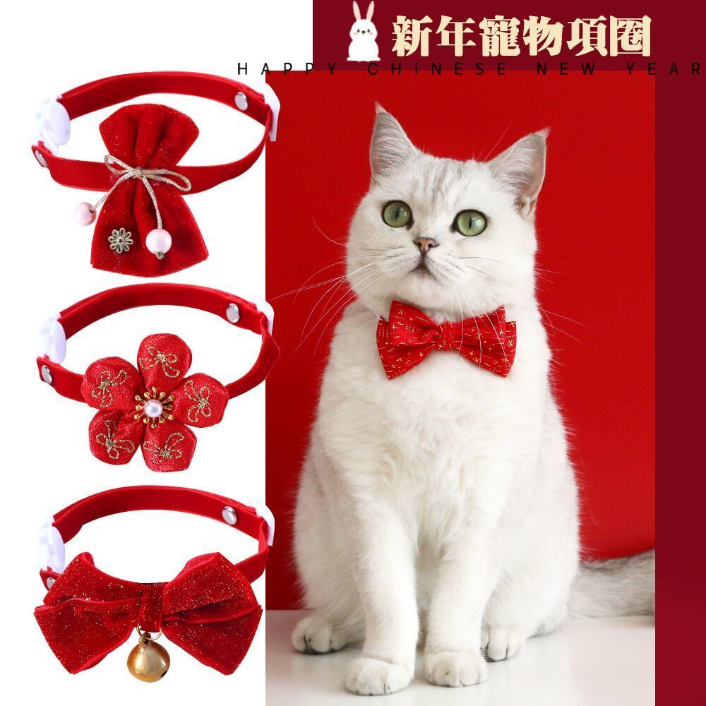 宠物新年项圈猫咪挂饰红色猫猫脖圈铃铛狗狗颈圈可爱安全扣幼猫
