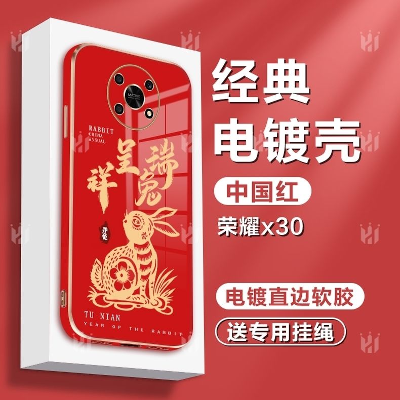 荣耀X30手机壳中国风兔年限定华为x30保护套硅胶防摔新年款电镀壳