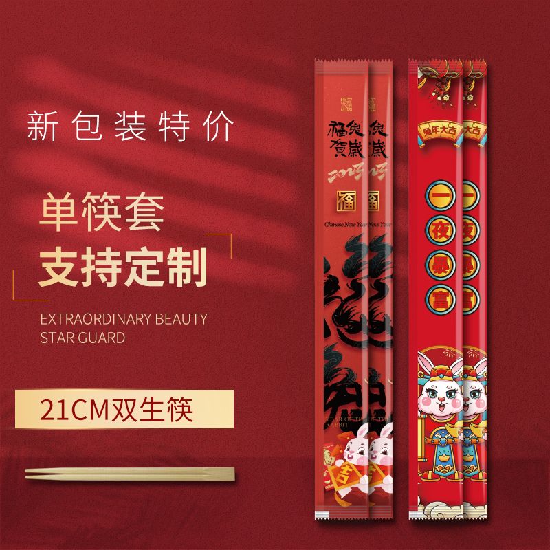 一次性筷子独立包装牛皮纸彩色印刷外卖筷双生筷外卖饭店可定制