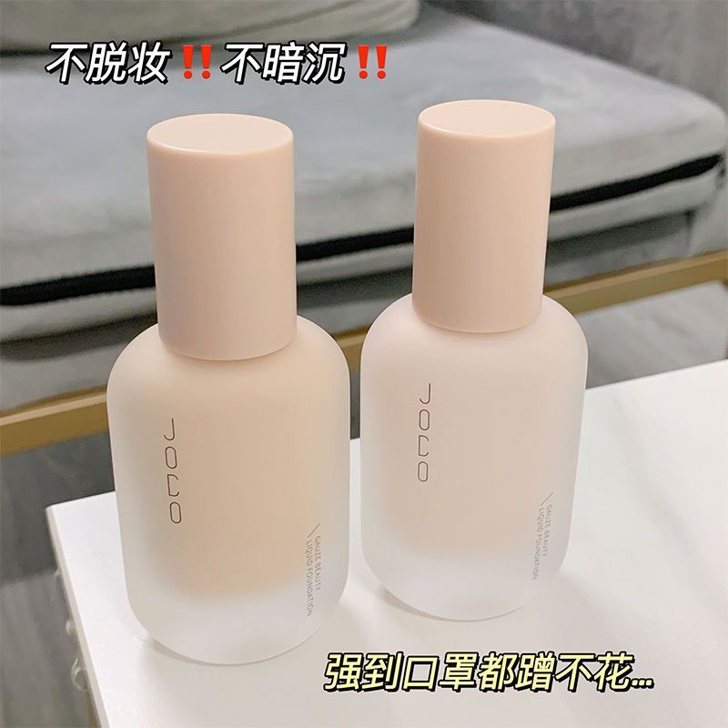 輕紗美肌粉底液遮瑕持久控油定妝防水防汗不脫妝學生亮膚bb霜隔離
