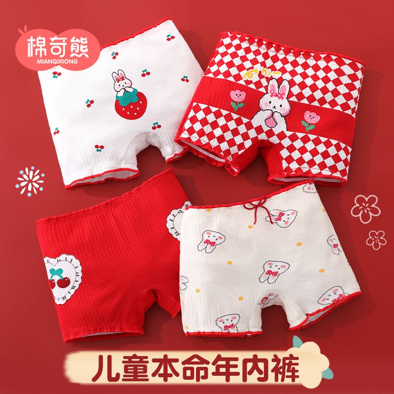Children's red underwear girls cotton boxer girls natal year four corners girl baby rabbit year big boy shorts