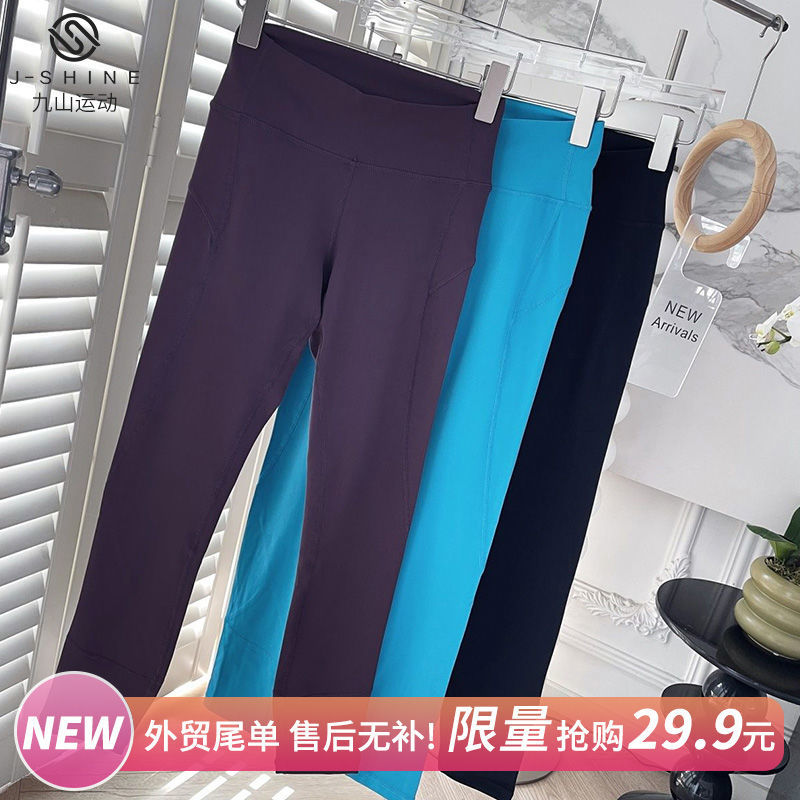 [Special Offer for Fans] Limited Time Sale, Limited Quantity, Large Size High Waist Butt Lifting Yoga Stretch Nine-Point Pants for Women