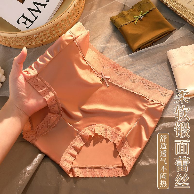 冰絲內褲女士無痕桑蠶絲抗菌襠中高腰提臀純欲性感蕾絲薄款三角褲