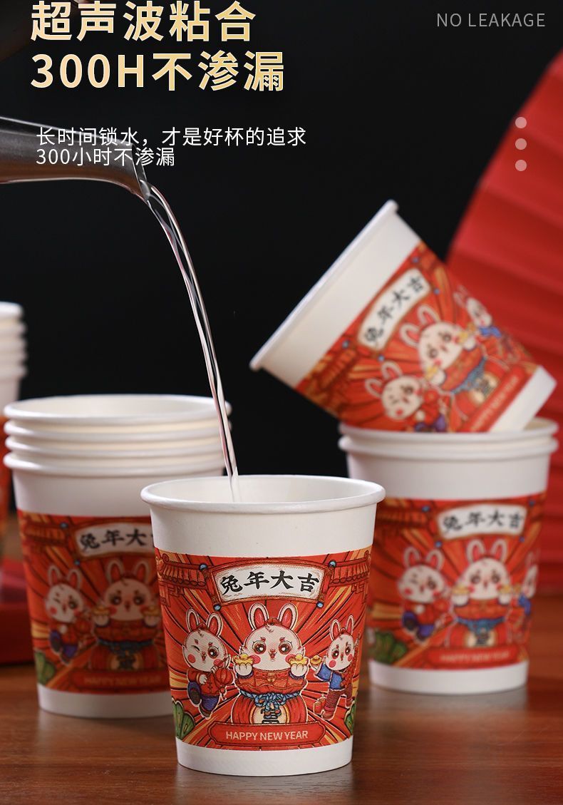 卓比兔年纸杯一次性纸杯 1包