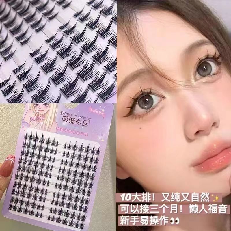10排大容量白月光懶人三部曲睫毛假睫毛自然單簇濃密麥穗新手自粘