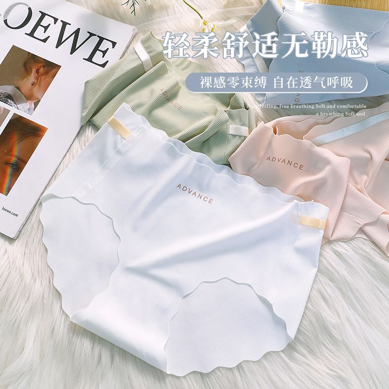 冰絲內褲女士無痕中腰夏季薄款少女風高顏值純棉全棉襠透氣三角褲