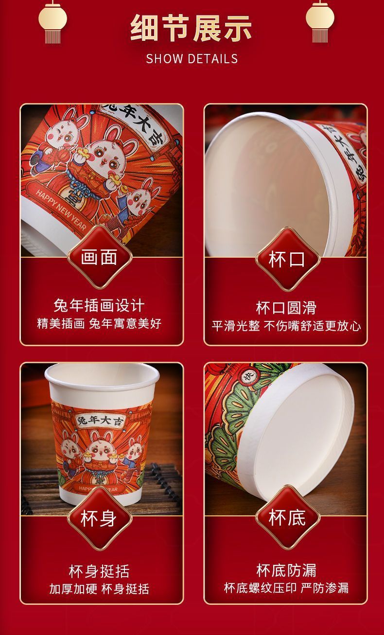 卓比兔年纸杯一次性纸杯 1包