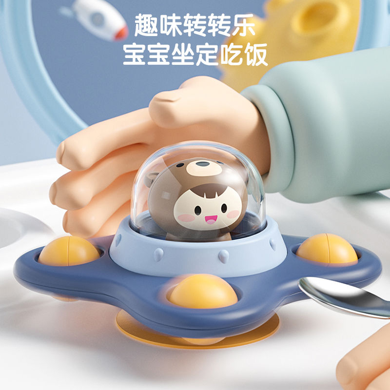 婴幼儿餐桌吸盘转转乐婴儿玩具卡通宇航员萌趣喂饭神器0-1岁安抚