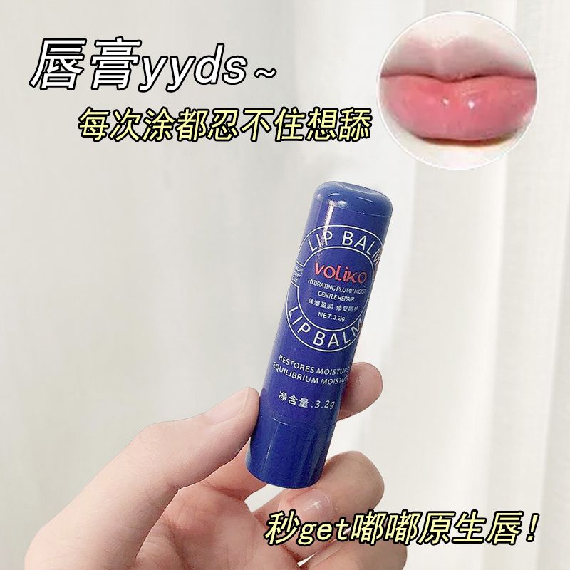 薄荷潤唇膏女男唇部護理補水保濕滋潤防乾裂去死皮淡化唇紋學生