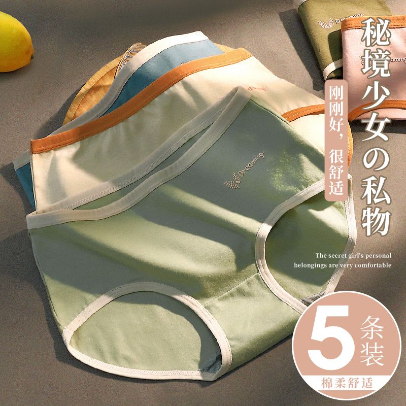 內褲女士純棉石墨烯抗菌襠中腰透氣全棉夏季薄款日系少女可愛短褲