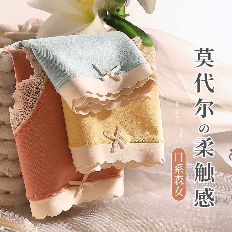 內褲女士莫代爾抗菌全棉襠薄款透氣中腰日系少女生大碼三角短褲頭
