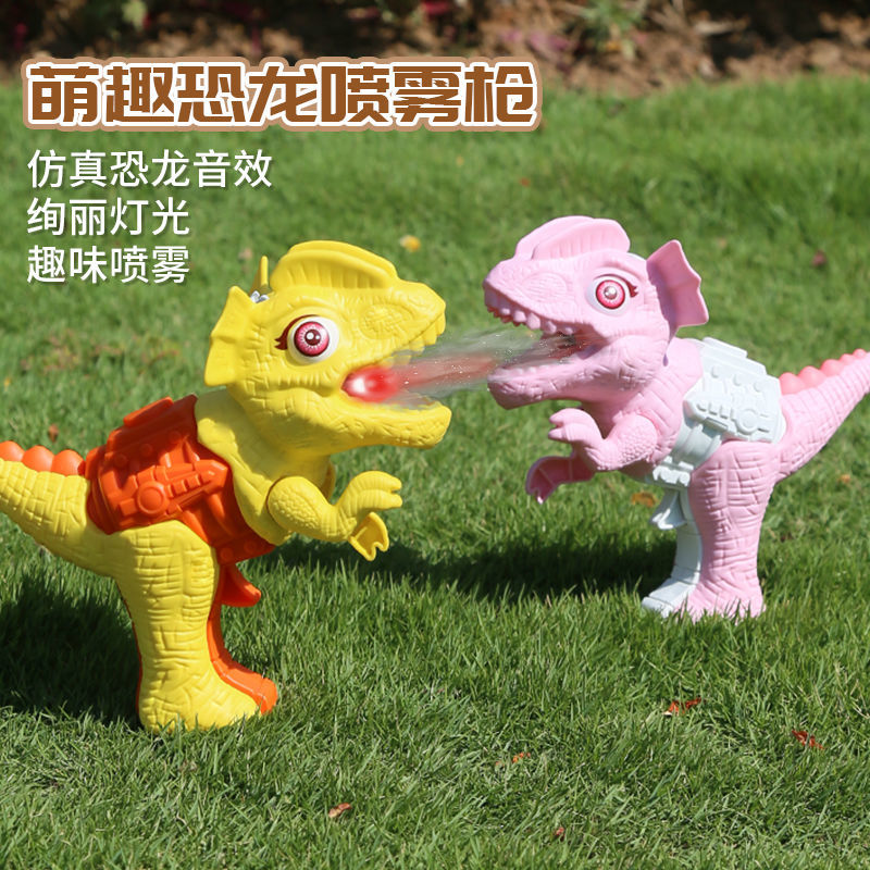 儿童喷火恐龙卡通喷雾枪消毒仿真霸王龙三角龙宝宝2岁3男女孩玩具