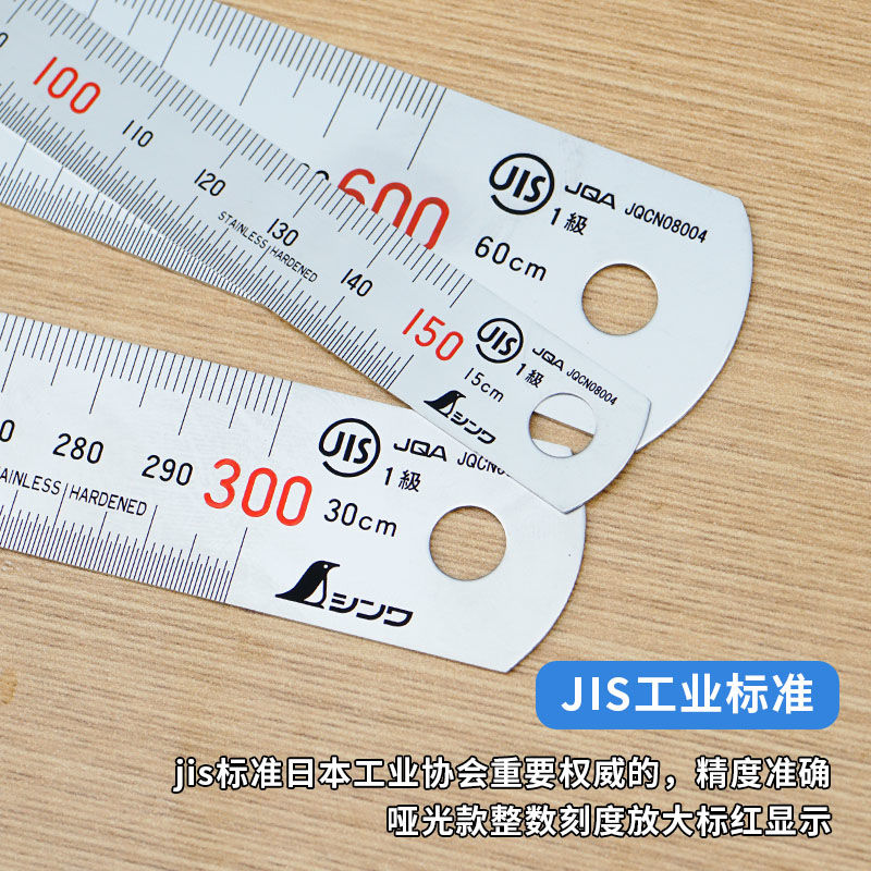 日本亲和shinwa企鹅牌不锈钢直尺加厚钢板尺高精度15/30/60cm