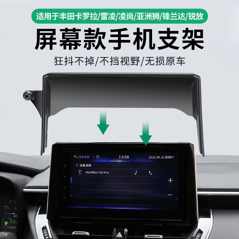 Toyota Corolla Ralink Asia Lion Front Landa Ling Shangrui special wireless charging mobile phone holder with screen