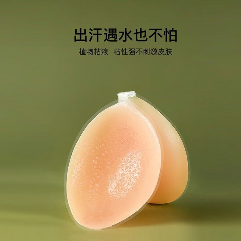 Silicone breast stickers for women's wedding dresses gathered invisible underwear for swimming with slings big breasts small nipple stickers summer thin section breathable