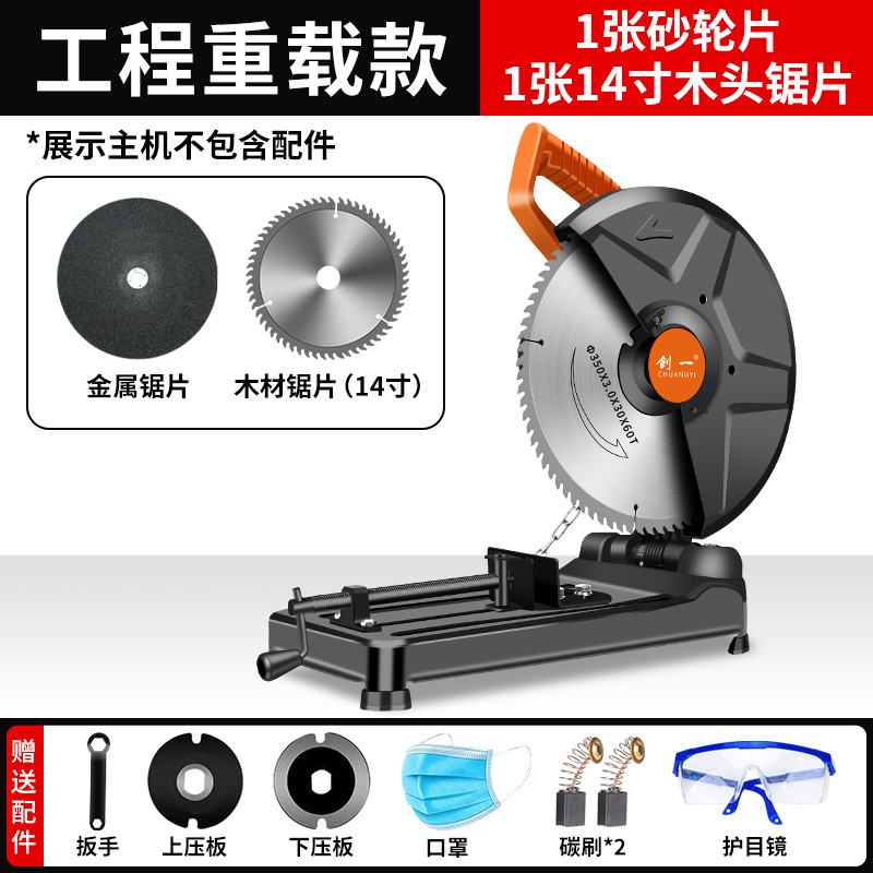 Steel machine 355 Profile Plug in cutting machine high-power saw wood Firewood multi-function 45 degree wood Industrial grade
