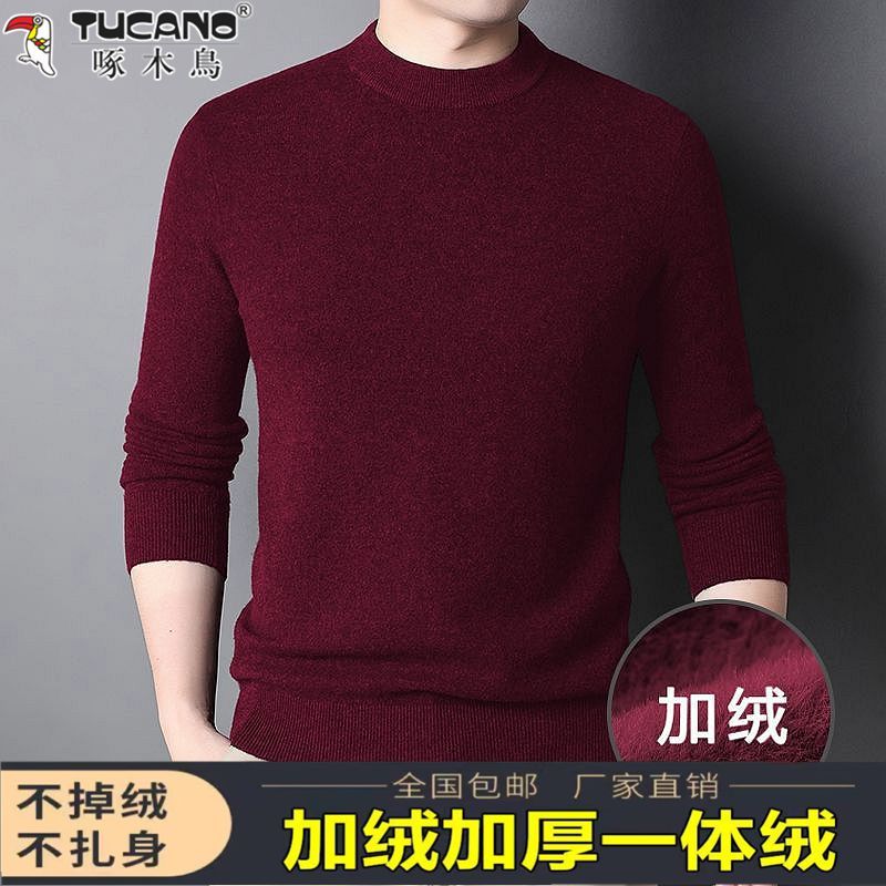 啄木鸟冬季男士加厚一体绒毛衣半高领纯色加绒保暖针织打底衫男装
