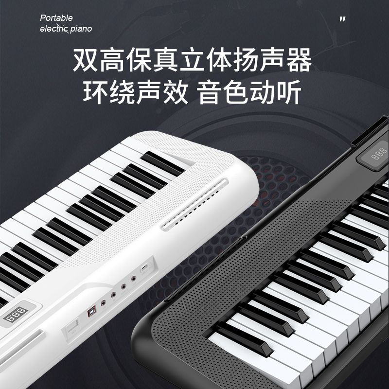 88键智能电子钢琴可充电便携式儿童成人初学者幼师专用专业数码61