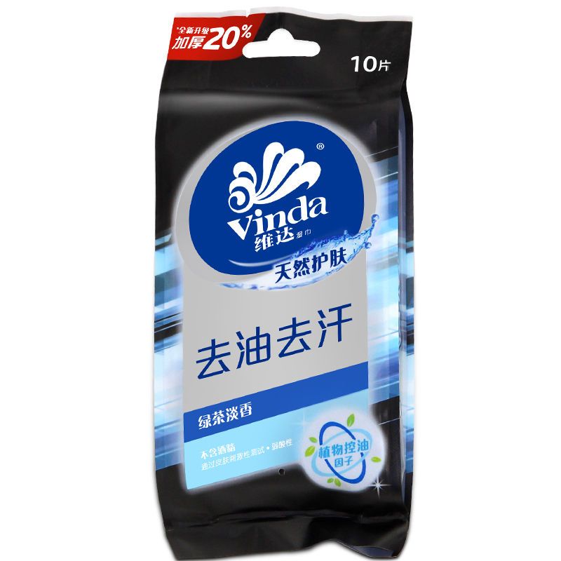 维达湿纸巾小包独立单片装去油去汗洁肤清洁擦手便携装卫生湿巾
